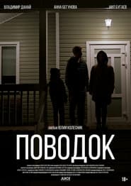 The Lead poster
