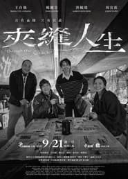 Through the Cracks poster