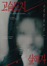 The Hedhedog Murderer poster