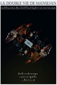 La Double Vie de Maniejan poster
