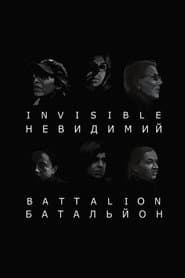 Invisible Battalion poster