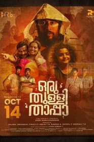 Oru Thulli Thaappa poster