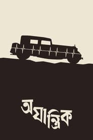 Ajantrik poster
