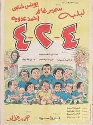 4-2-4 poster