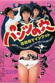 Boys Meet Girls poster