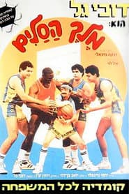 Magic Samson poster