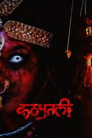 Kathaputali : The Puppet poster