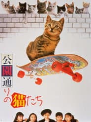 Cats on Park Avenue poster