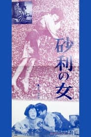 Gravel Woman poster