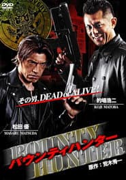 Bounty Hunter poster