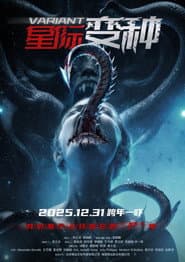 Variant poster