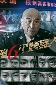 The Sixth Suspect poster