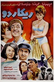 Riccardo poster