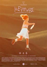 Desert, She poster