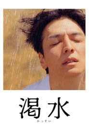 The Dry Spell poster
