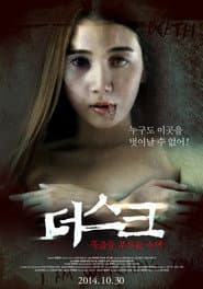 Dusk poster