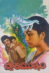 Swati Muthyam poster