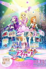 Aikatsu! The Movie poster