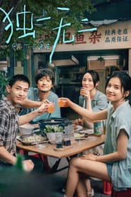 The One poster