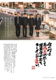 My Town of Hot Baths, Hidden Treasures, and Delicious Ramen. poster