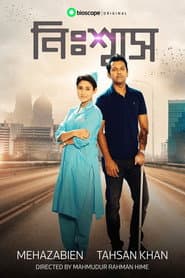 Nisshash poster