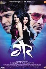 Gaiir poster