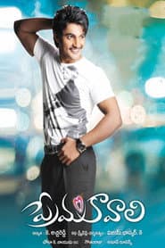 Prema Kavali poster