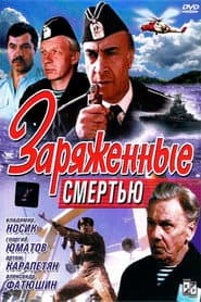 Loaded with Death poster
