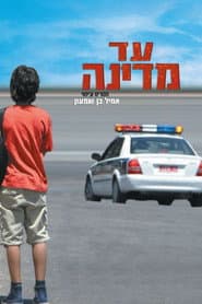 Mimon poster