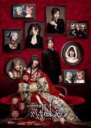 Engekichou Itan "xxxHOLiC" poster