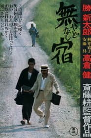 The Homeless poster