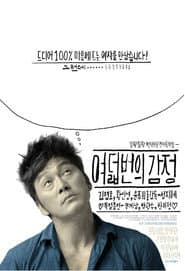 The Grass Is Greener poster