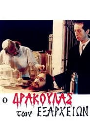 Dracula of Exarcheia poster