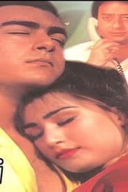 Bulandi poster