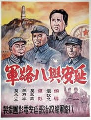 Yenan ho Ba Lu Chun poster