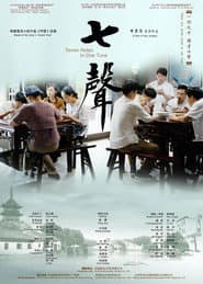 Seven Notes in One Tune poster