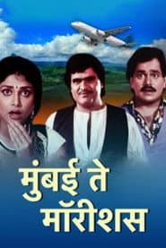 Mumbai to Mauritius poster