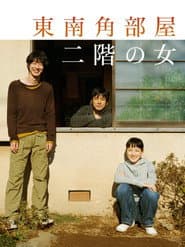 Tokyo Rendezvous poster