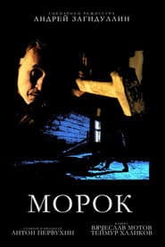 Morok poster