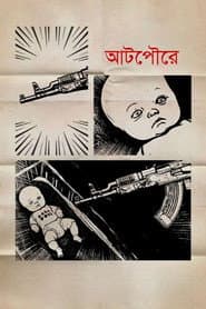 Routine poster