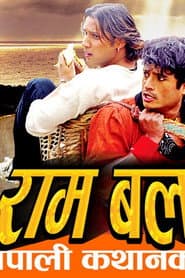 Ram Balaram poster