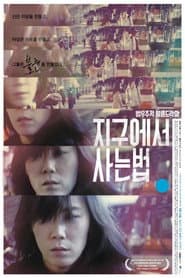 How To Live on Earth poster