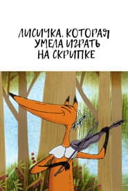 The Fox Who Could Play the Violin poster
