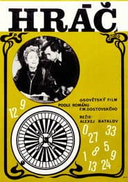 The Gambler poster