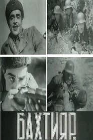 Bakhtiyar poster