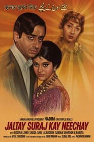 Jaltey Suraj Ke Nichey poster