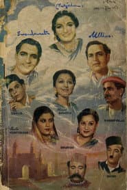 Lal Haveli poster