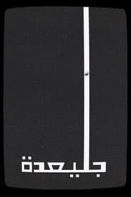 Julaydah poster