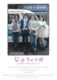 Joshi Camera poster