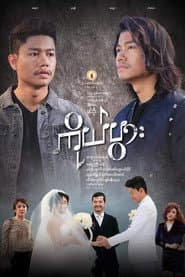The Double poster